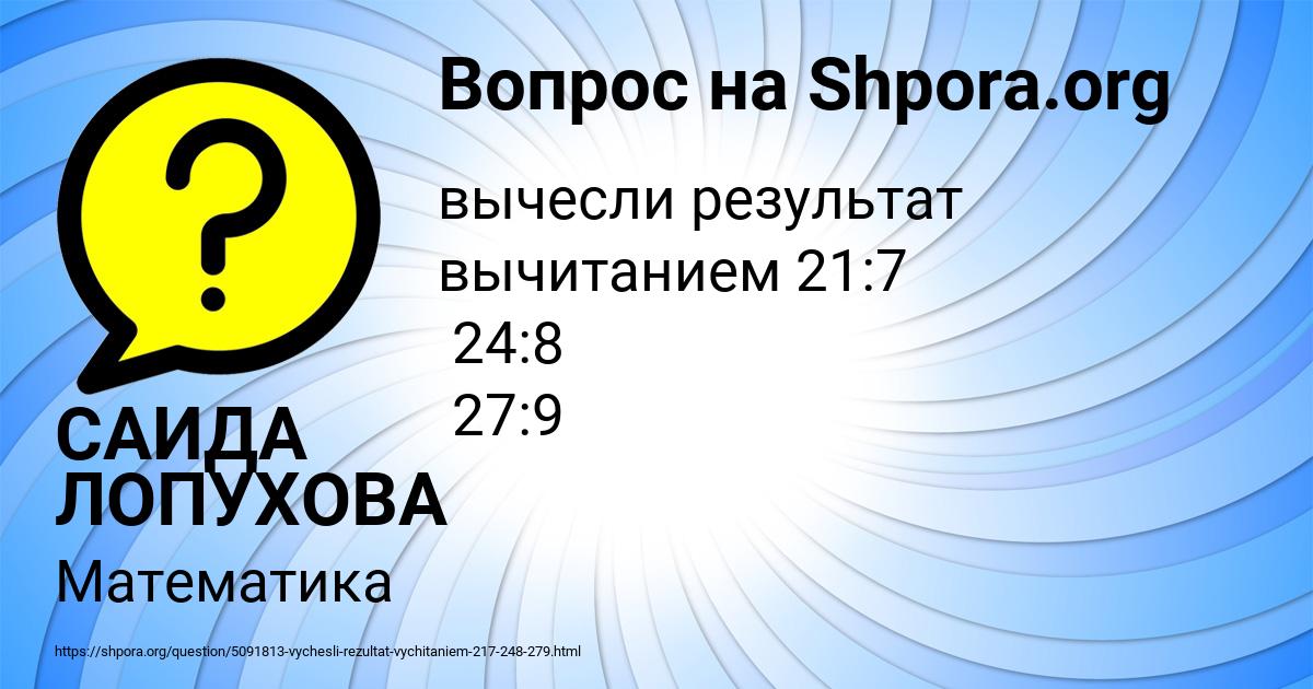 Картинка с текстом вопроса от пользователя САИДА ЛОПУХОВА