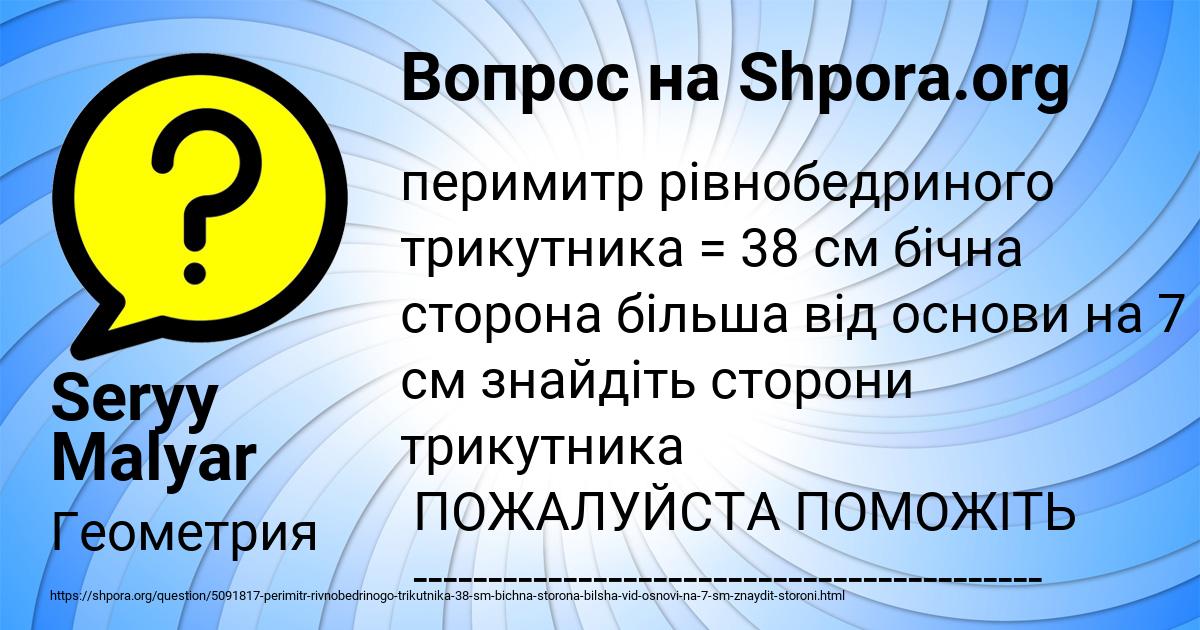 Картинка с текстом вопроса от пользователя Seryy Malyar