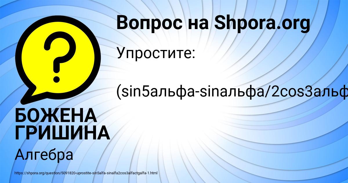 Картинка с текстом вопроса от пользователя БОЖЕНА ГРИШИНА