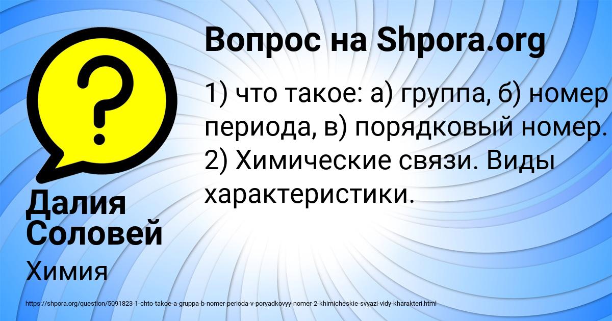 Картинка с текстом вопроса от пользователя Далия Соловей