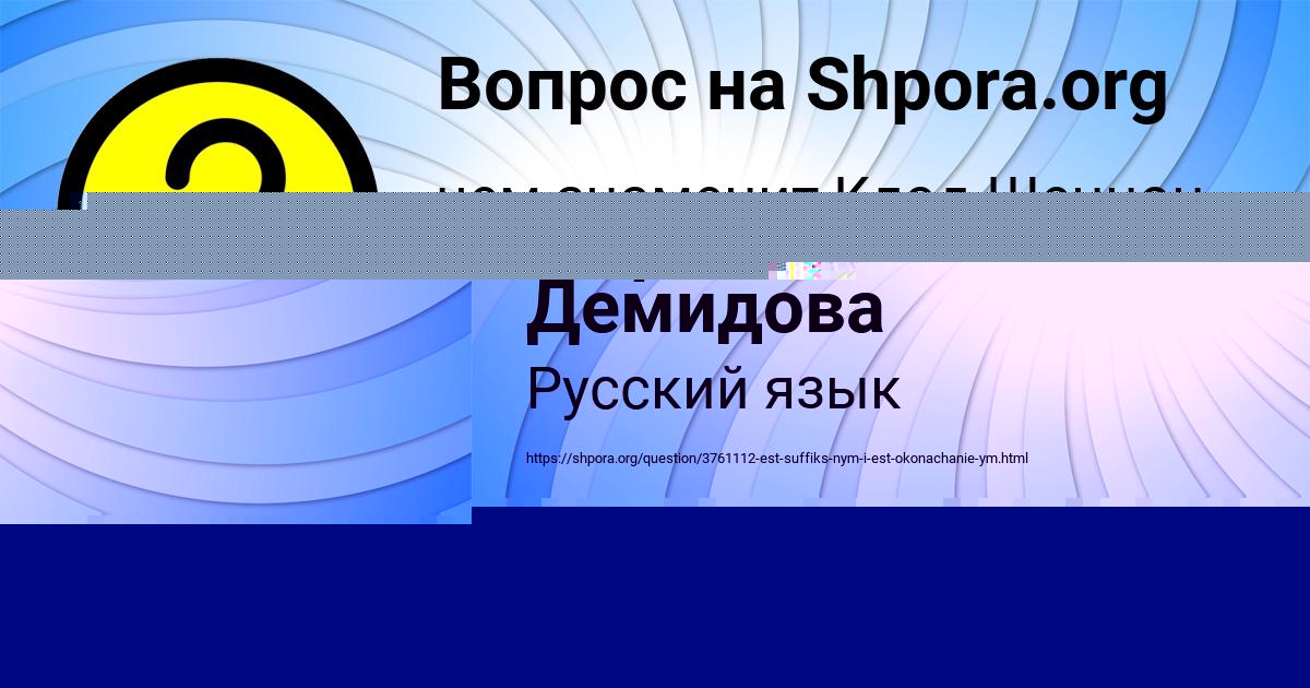 Картинка с текстом вопроса от пользователя Денис Нестеров