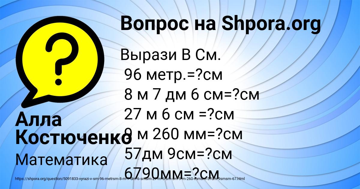 Картинка с текстом вопроса от пользователя Алла Костюченко