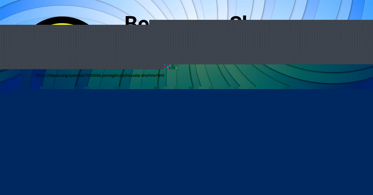 Картинка с текстом вопроса от пользователя Артур Алымов