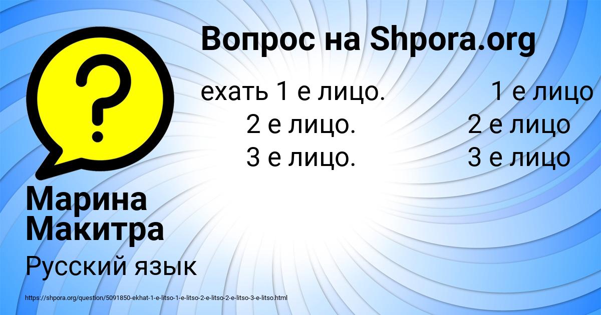 Картинка с текстом вопроса от пользователя Марина Макитра