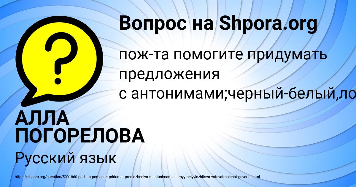 Картинка с текстом вопроса от пользователя АЛЛА ПОГОРЕЛОВА