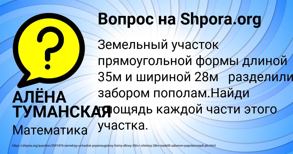 Картинка с текстом вопроса от пользователя АЛЁНА ТУМАНСКАЯ