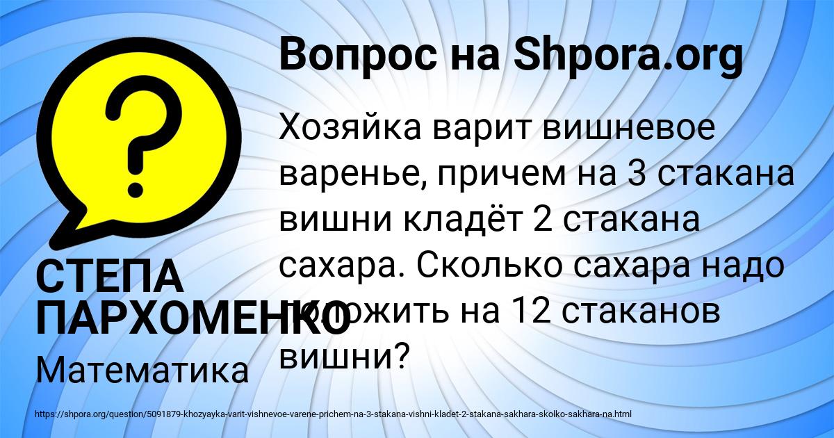 Картинка с текстом вопроса от пользователя СТЕПА ПАРХОМЕНКО
