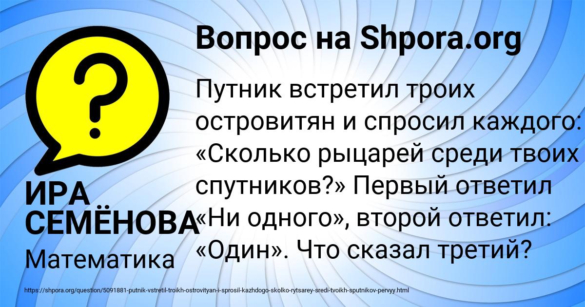 Картинка с текстом вопроса от пользователя ИРА СЕМЁНОВА