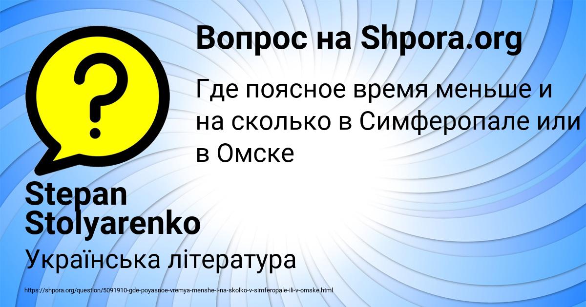 Картинка с текстом вопроса от пользователя Stepan Stolyarenko