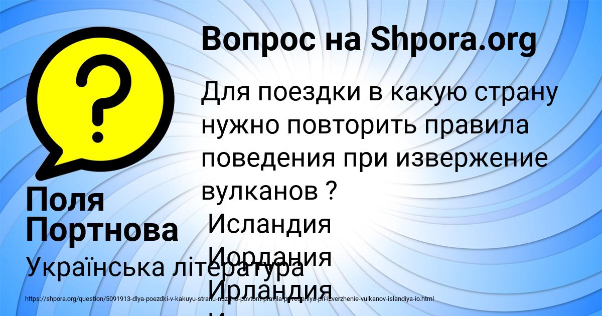 Картинка с текстом вопроса от пользователя Поля Портнова