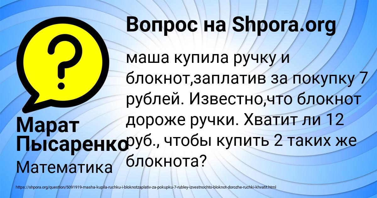 Картинка с текстом вопроса от пользователя Марат Пысаренко