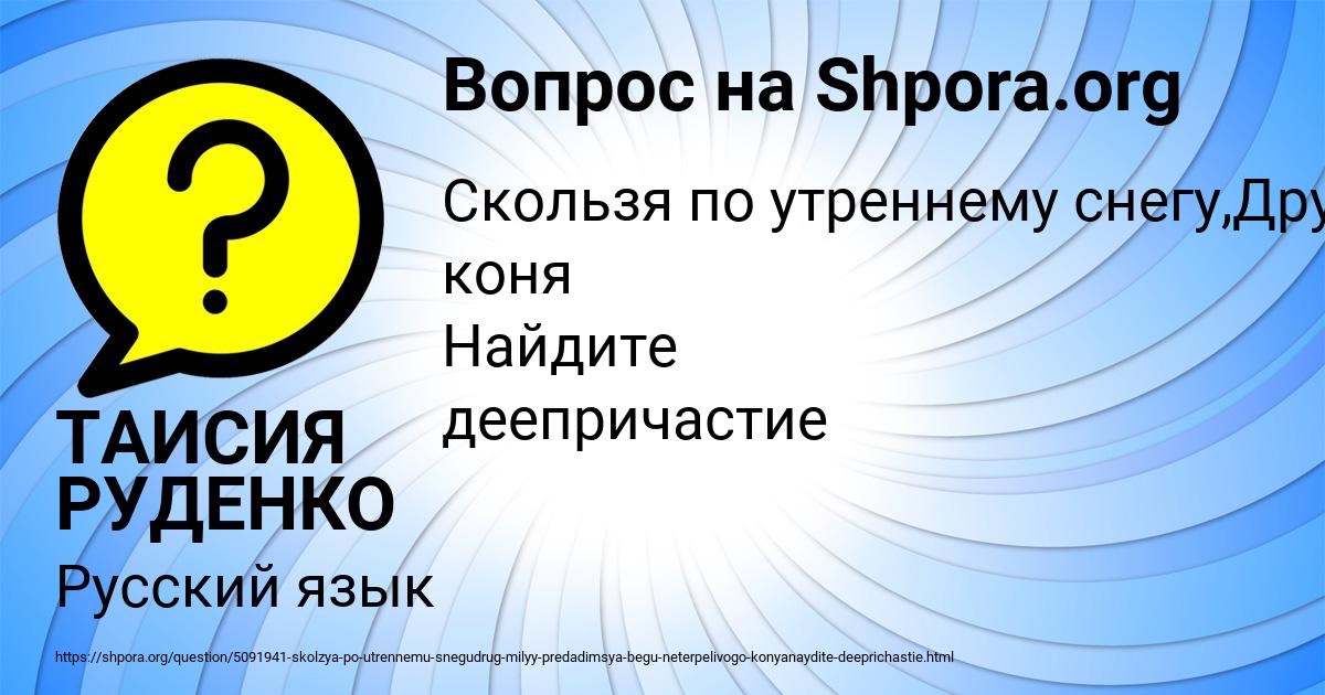 Картинка с текстом вопроса от пользователя ТАИСИЯ РУДЕНКО