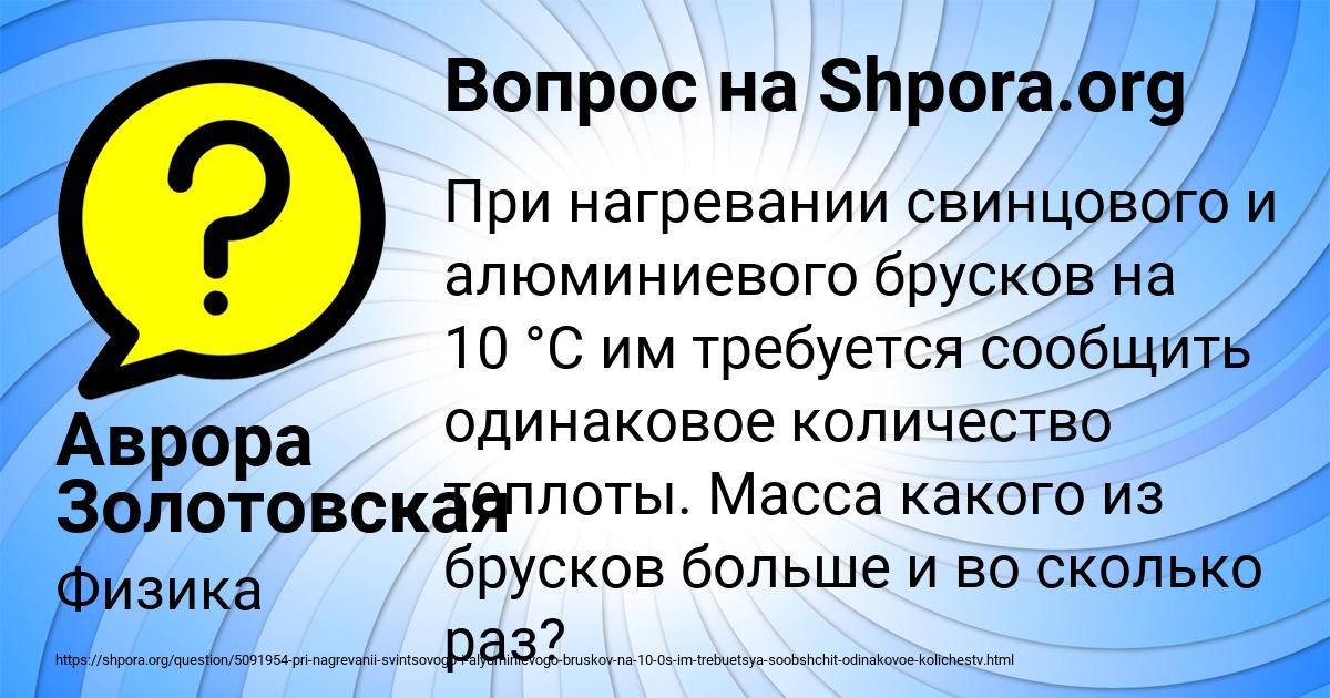 Картинка с текстом вопроса от пользователя Аврора Золотовская