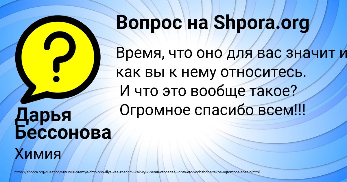 Картинка с текстом вопроса от пользователя Дарья Бессонова