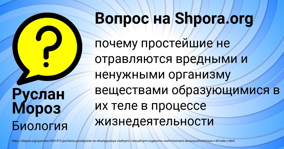 Картинка с текстом вопроса от пользователя Руслан Мороз