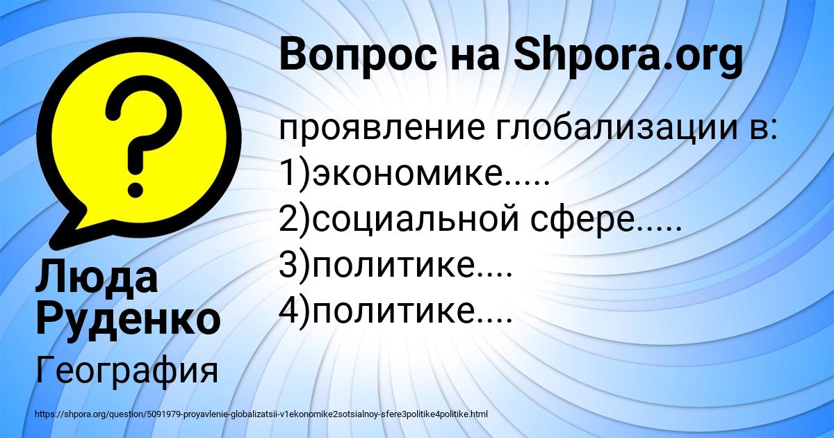 Картинка с текстом вопроса от пользователя Люда Руденко