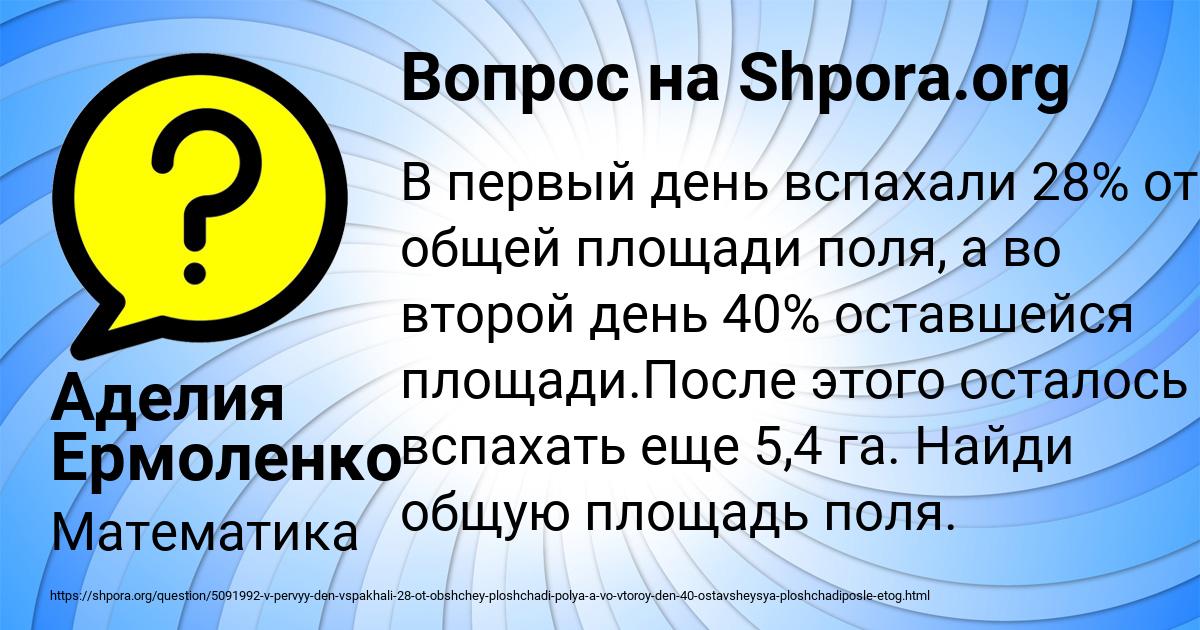 Картинка с текстом вопроса от пользователя Аделия Ермоленко