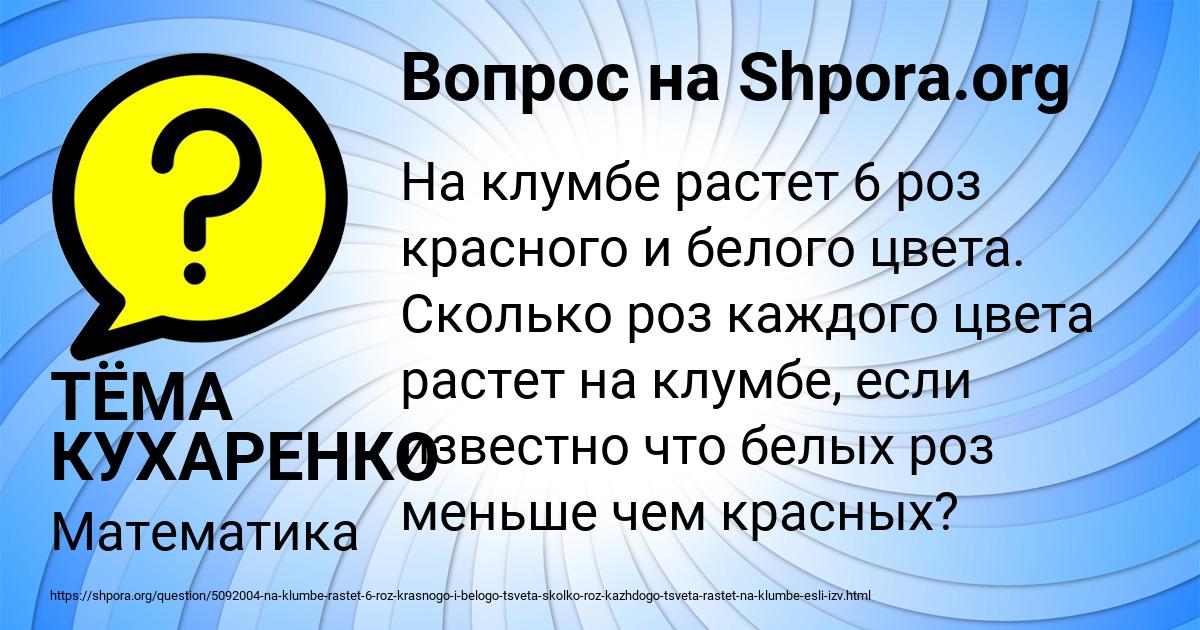 Картинка с текстом вопроса от пользователя ТЁМА КУХАРЕНКО
