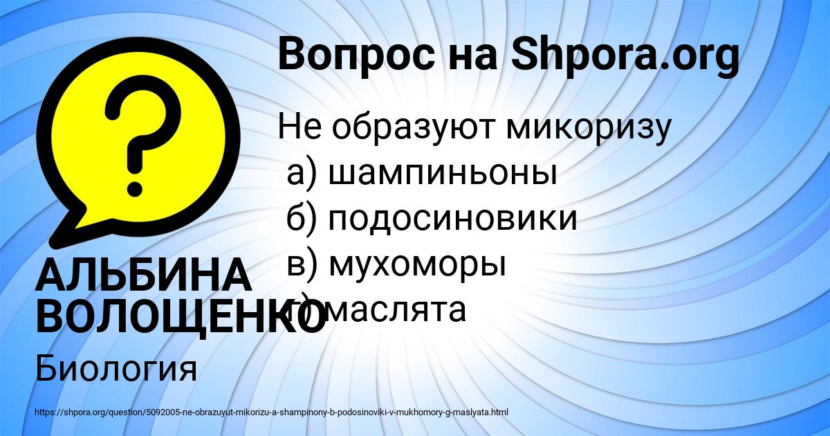 Картинка с текстом вопроса от пользователя АЛЬБИНА ВОЛОЩЕНКО