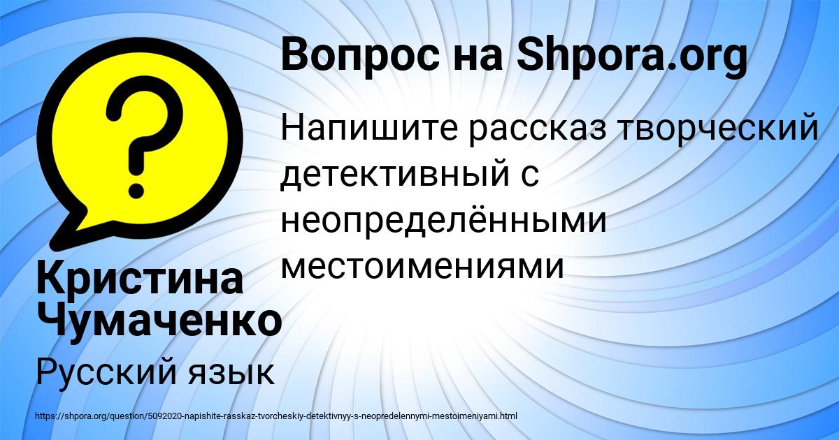 Картинка с текстом вопроса от пользователя Кристина Чумаченко