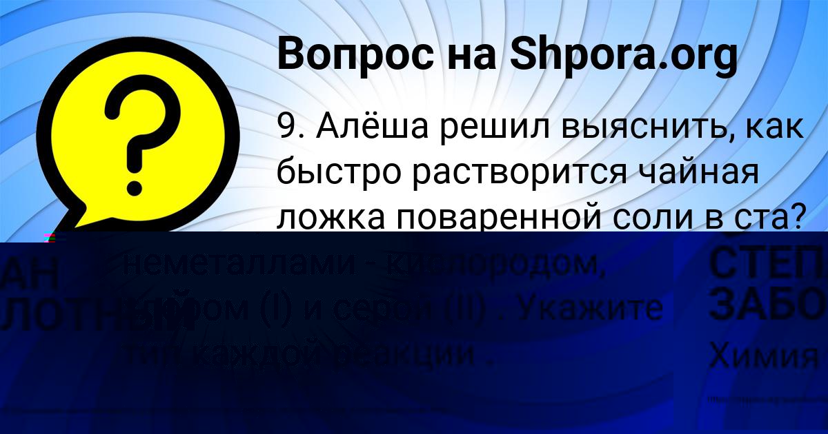 Картинка с текстом вопроса от пользователя СТЕПАН ЗАБОЛОТНЫЙ