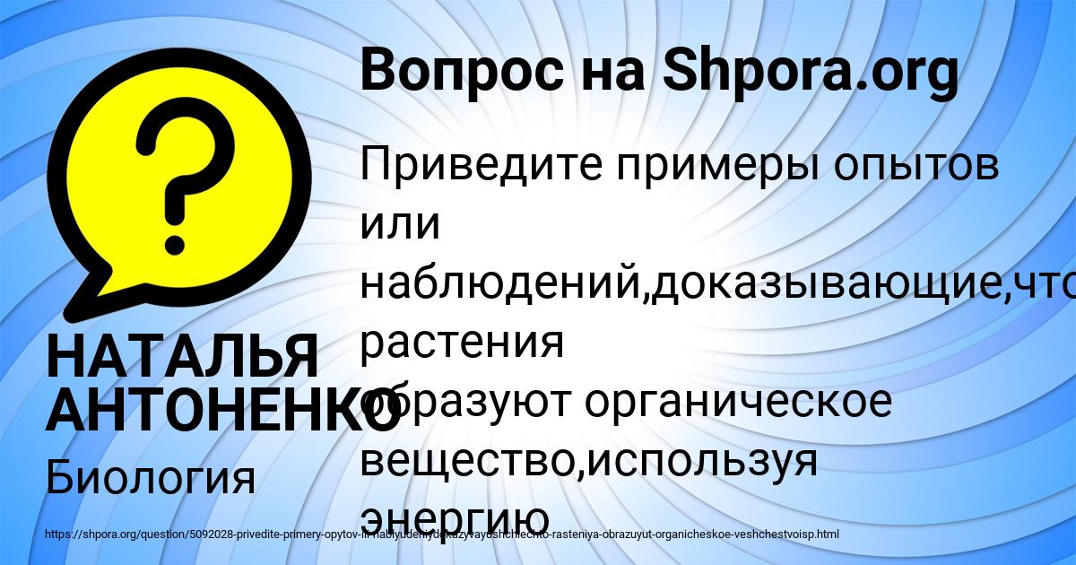 Картинка с текстом вопроса от пользователя НАТАЛЬЯ АНТОНЕНКО