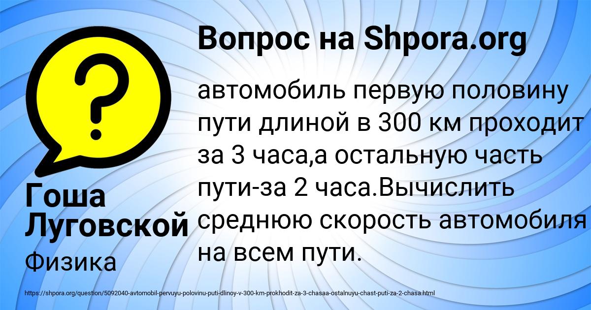 Картинка с текстом вопроса от пользователя Гоша Луговской