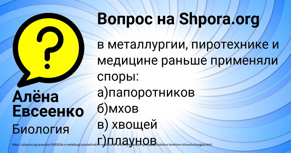 Картинка с текстом вопроса от пользователя Алёна Евсеенко