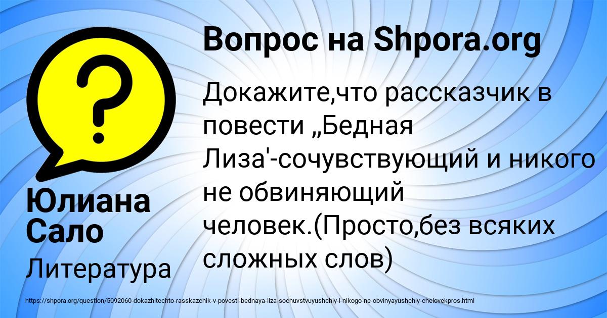 Картинка с текстом вопроса от пользователя Юлиана Сало
