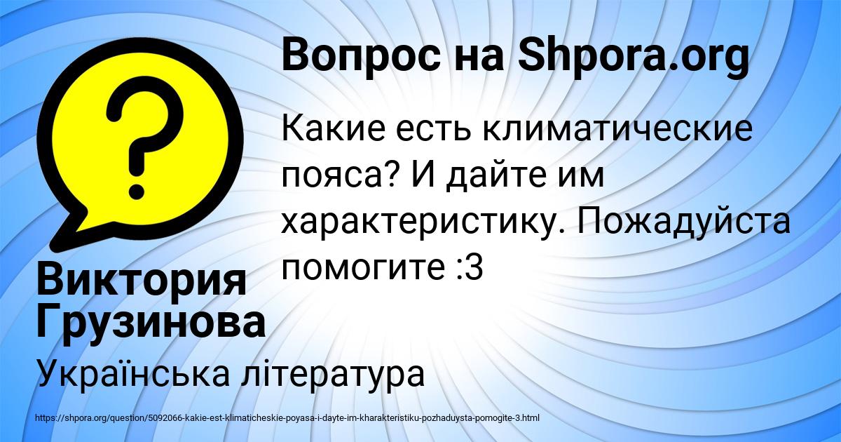 Картинка с текстом вопроса от пользователя Виктория Грузинова
