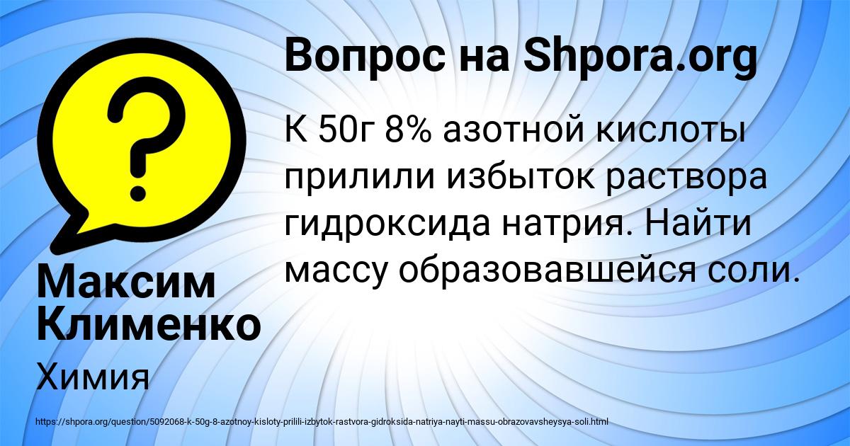 Картинка с текстом вопроса от пользователя Максим Клименко