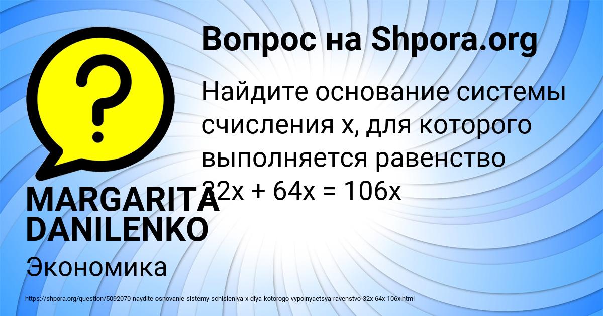 Картинка с текстом вопроса от пользователя MARGARITA DANILENKO