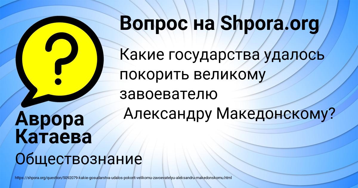 Картинка с текстом вопроса от пользователя Аврора Катаева