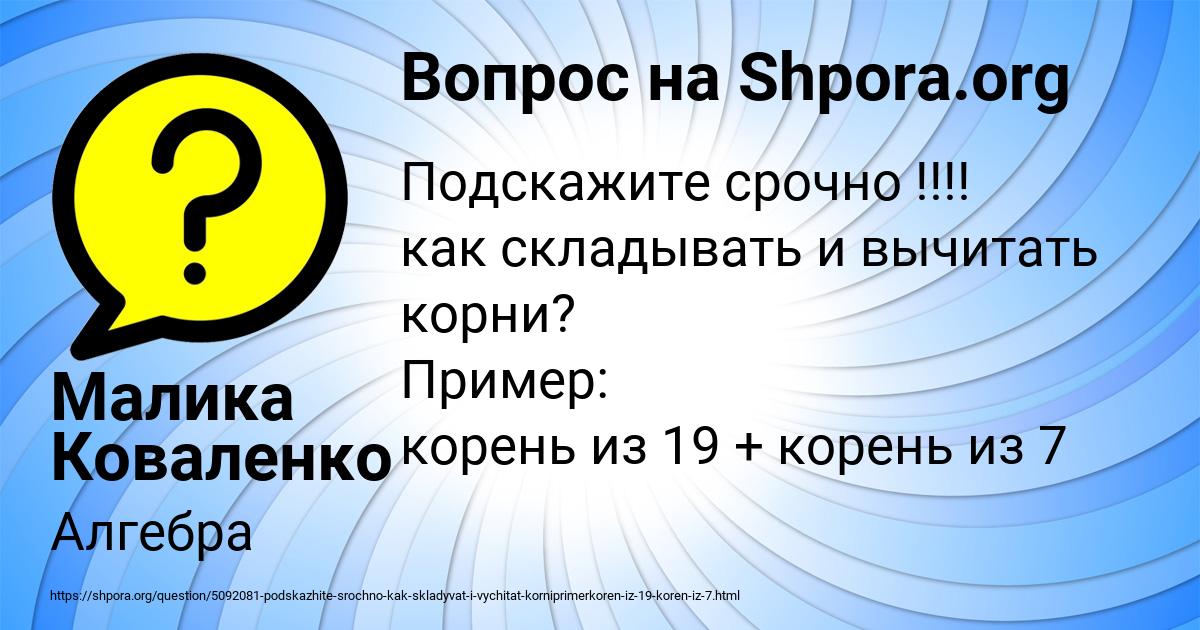 Картинка с текстом вопроса от пользователя Малика Коваленко