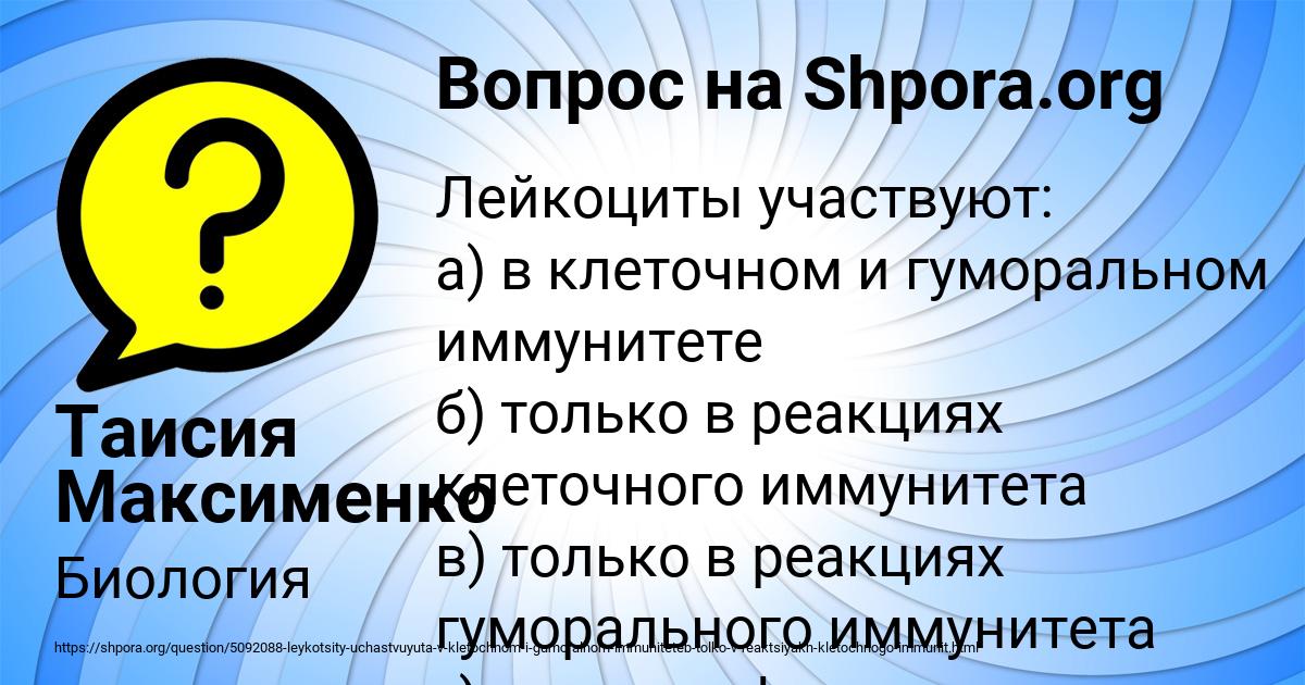 Картинка с текстом вопроса от пользователя Таисия Максименко