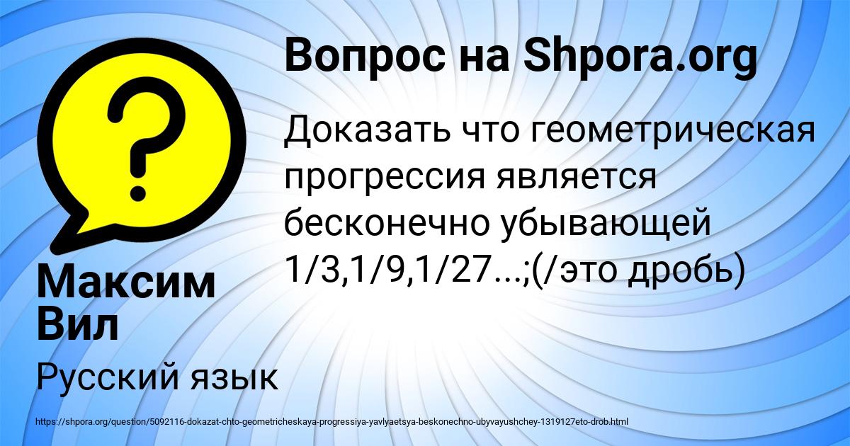 Картинка с текстом вопроса от пользователя Максим Вил