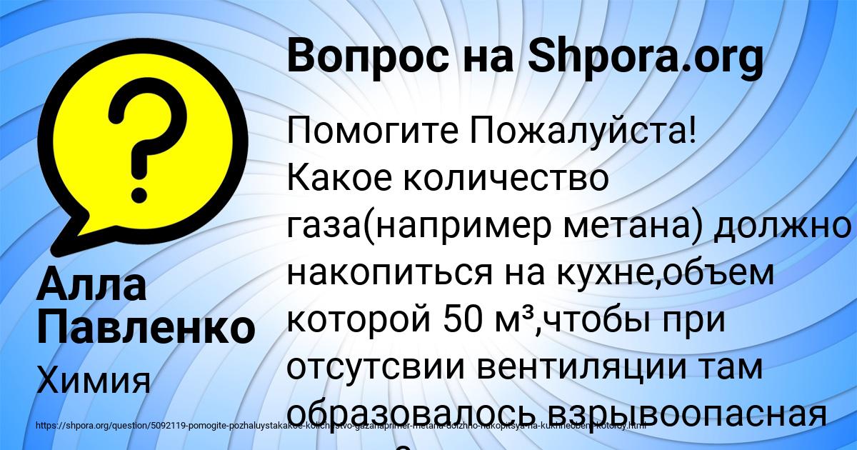 Картинка с текстом вопроса от пользователя Алла Павленко