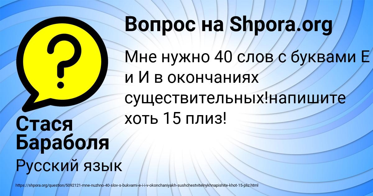 Картинка с текстом вопроса от пользователя Стася Бараболя