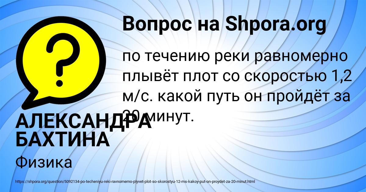 Картинка с текстом вопроса от пользователя АЛЕКСАНДРА БАХТИНА