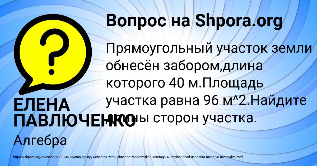Картинка с текстом вопроса от пользователя ЕЛЕНА ПАВЛЮЧЕНКО