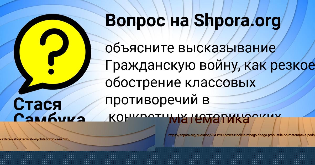 Картинка с текстом вопроса от пользователя Стася Самбука