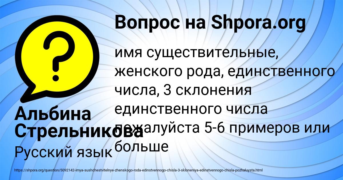 Картинка с текстом вопроса от пользователя Альбина Стрельникова
