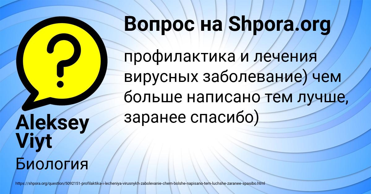 Картинка с текстом вопроса от пользователя Aleksey Viyt