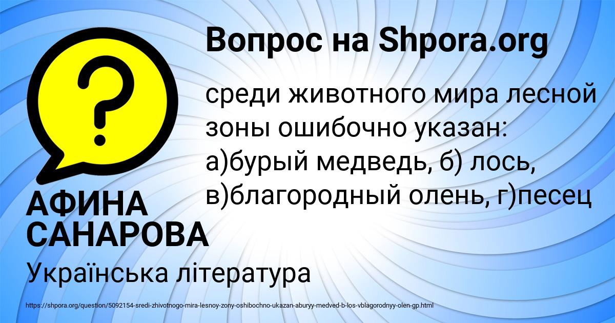 Картинка с текстом вопроса от пользователя АФИНА САНАРОВА