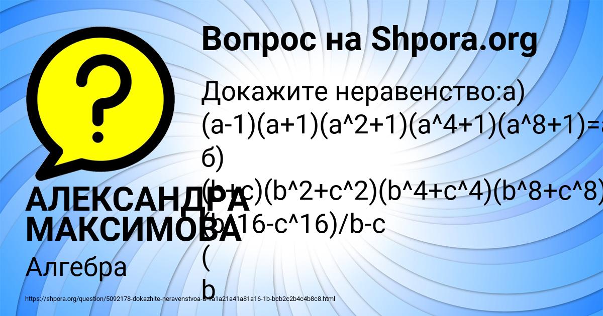 Картинка с текстом вопроса от пользователя АЛЕКСАНДРА МАКСИМОВА
