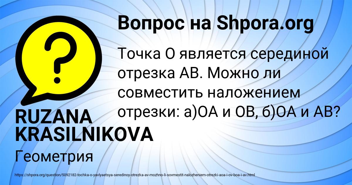 Картинка с текстом вопроса от пользователя RUZANA KRASILNIKOVA