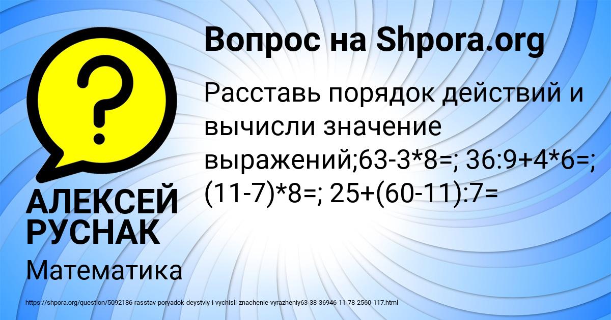 Картинка с текстом вопроса от пользователя АЛЕКСЕЙ РУСНАК
