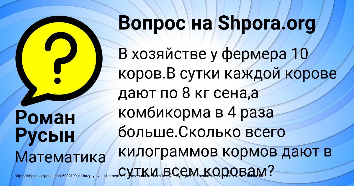 Картинка с текстом вопроса от пользователя Роман Русын