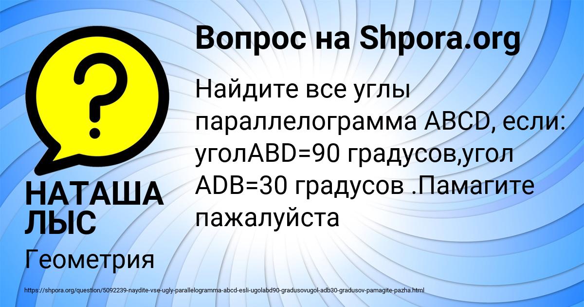Картинка с текстом вопроса от пользователя НАТАША ЛЫС