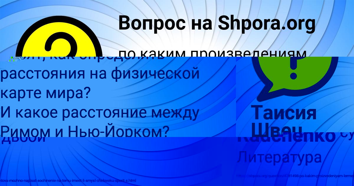 Картинка с текстом вопроса от пользователя Таисия Швец